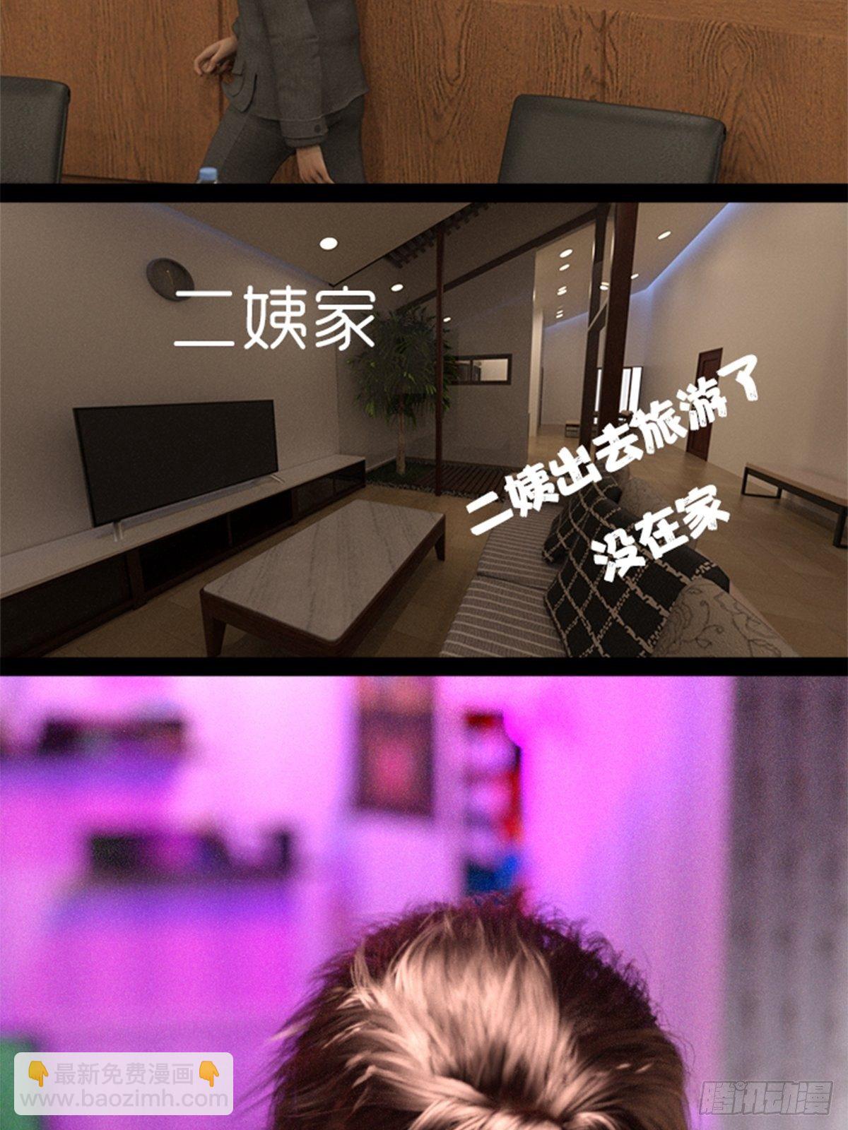 《末世生存系统》第二章获得新能力 第3页