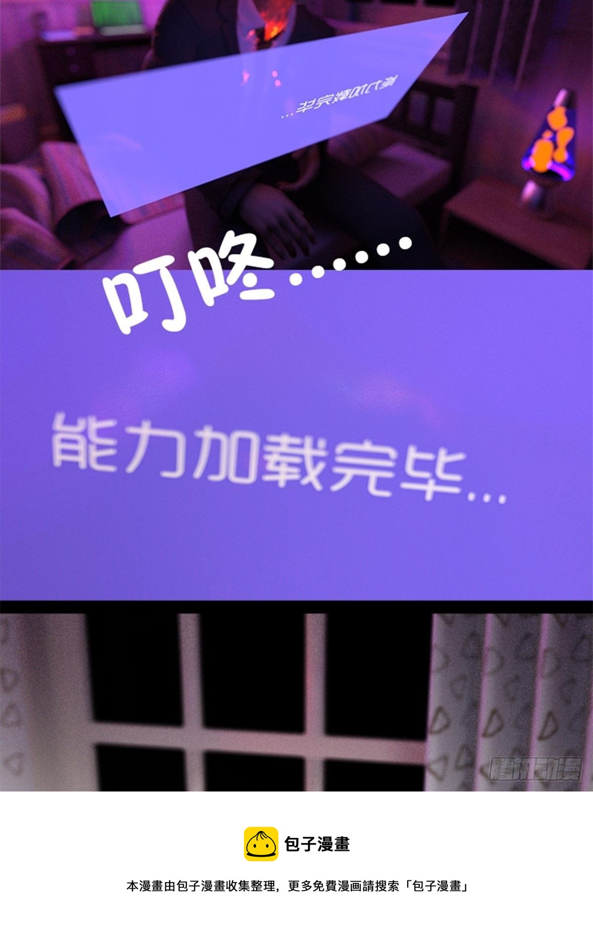《末世生存系统》第二章获得新能力 第9页