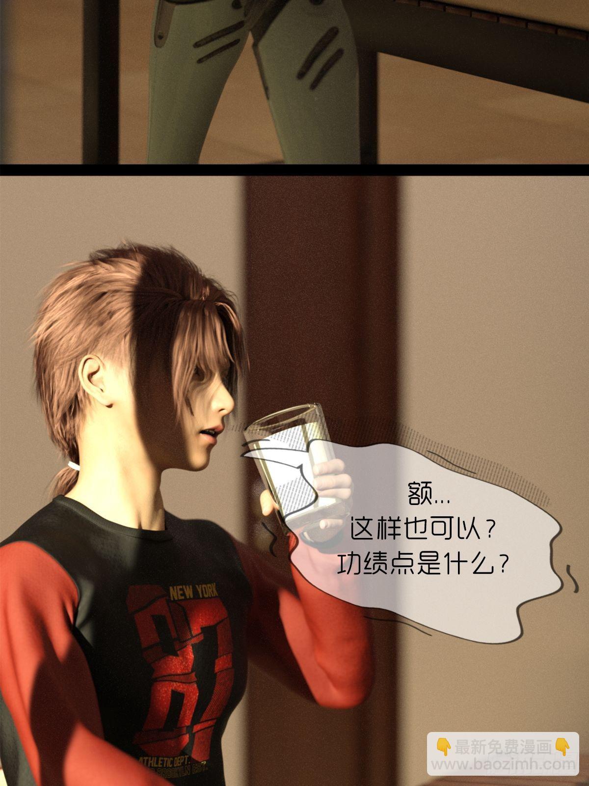 《末世生存系统》第三章功绩点 第10页