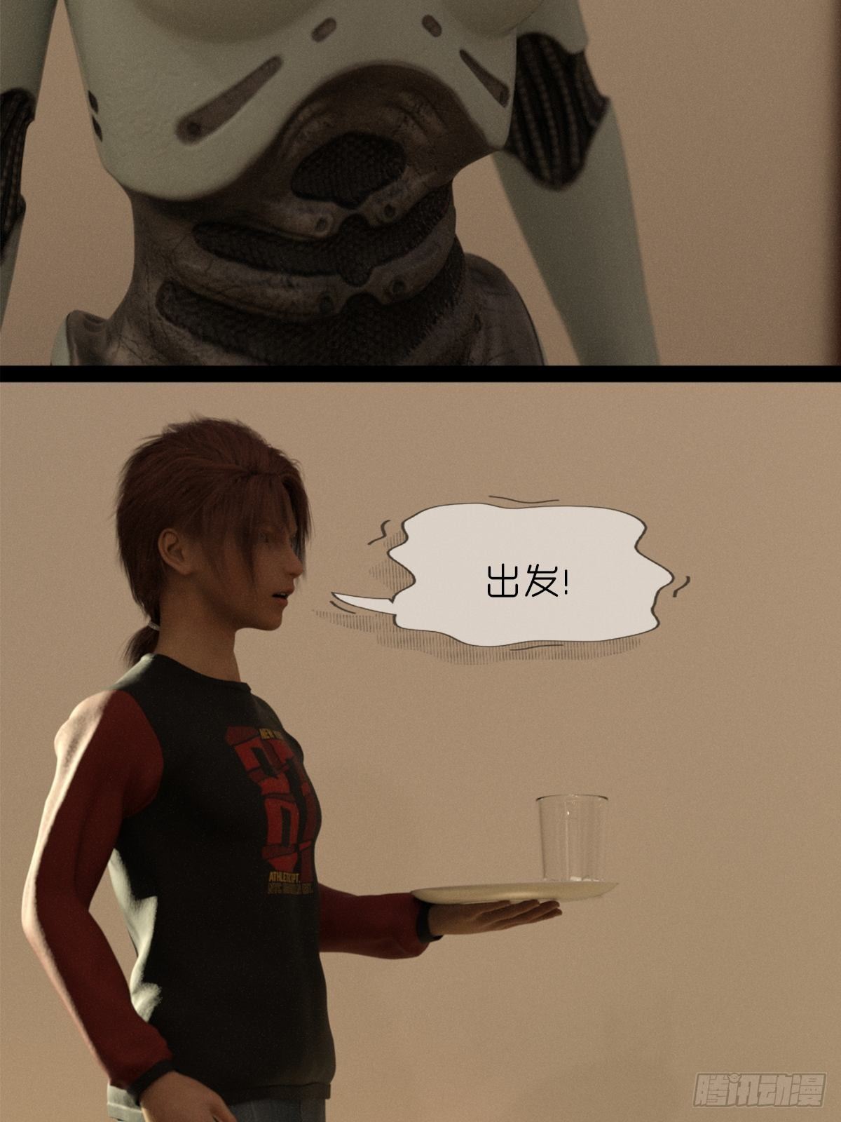 《末世生存系统》第三章功绩点 第16页