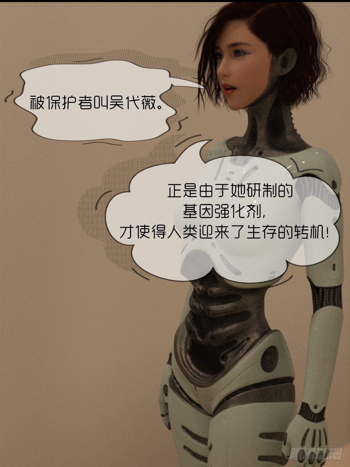 《末世生存系统》第三章功绩点 第19页