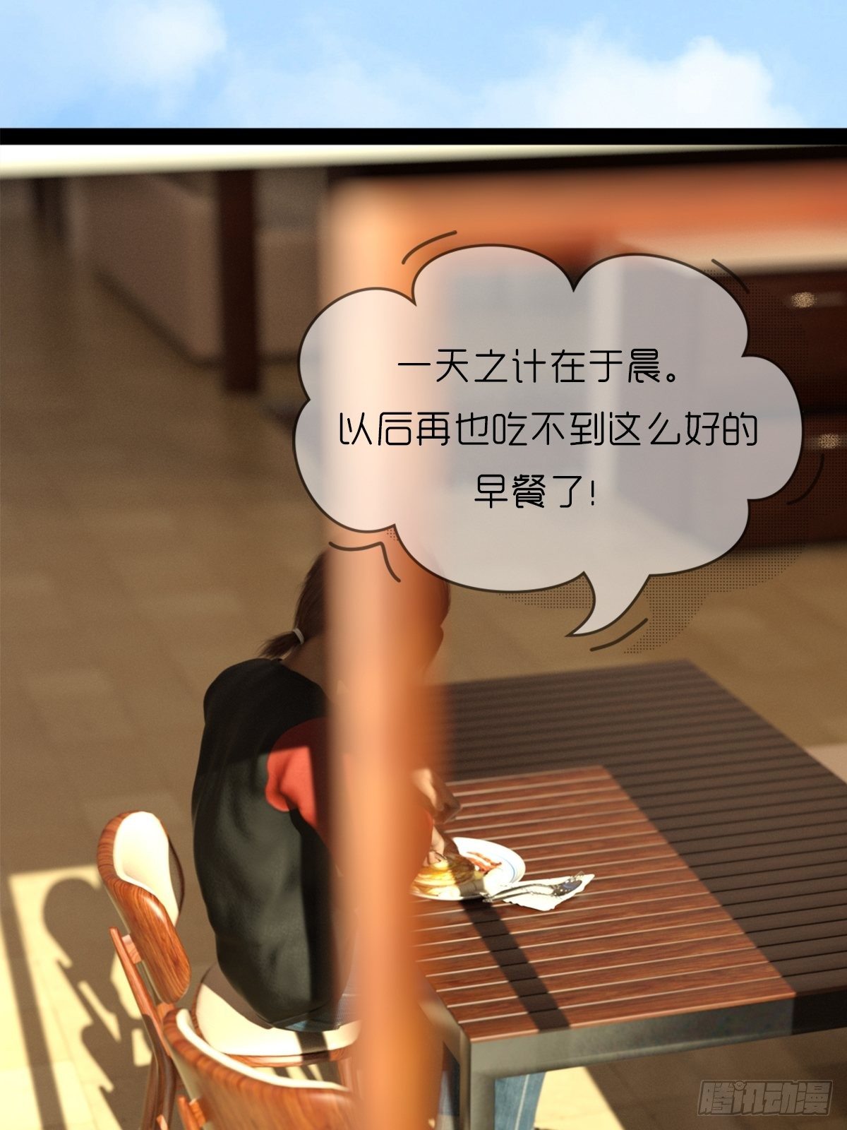《末世生存系统》第三章功绩点 第2页