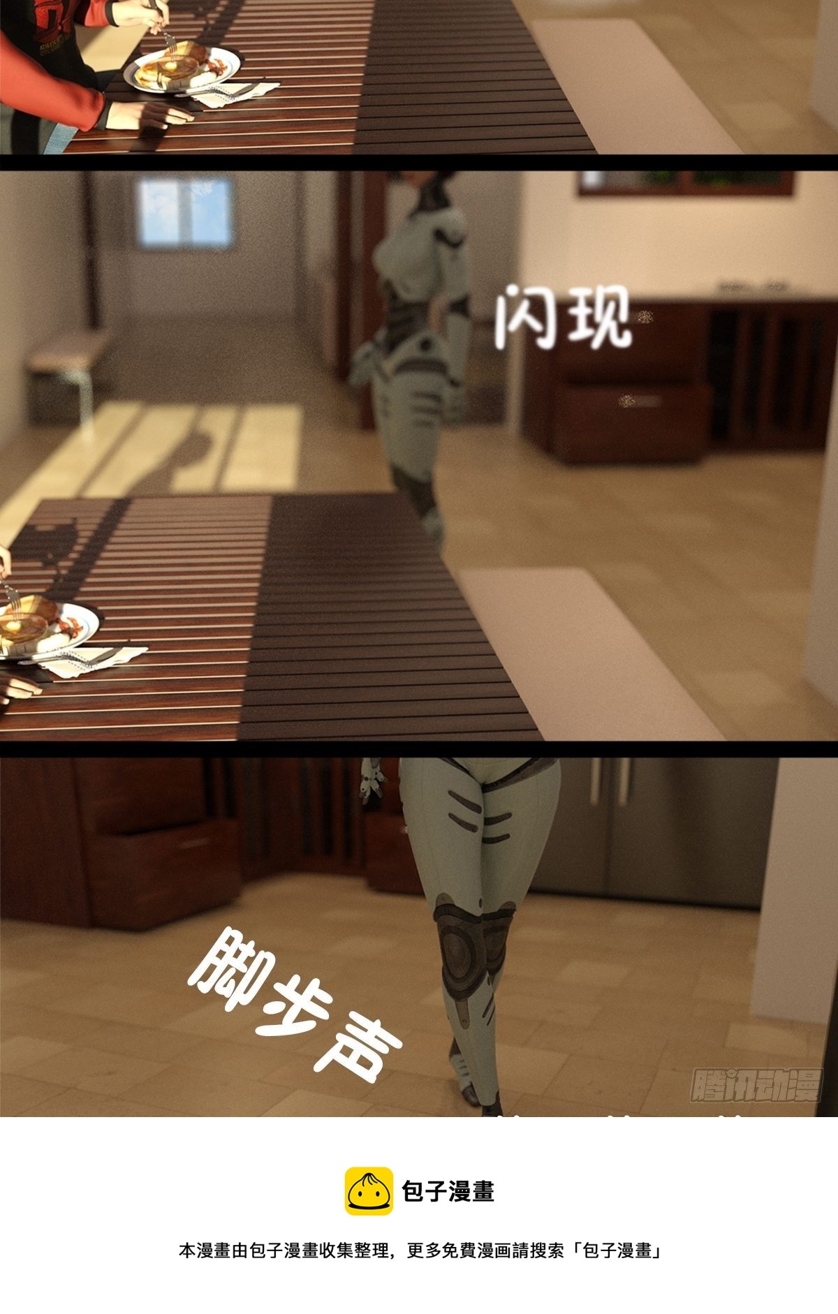 《末世生存系统》第三章功绩点 第5页