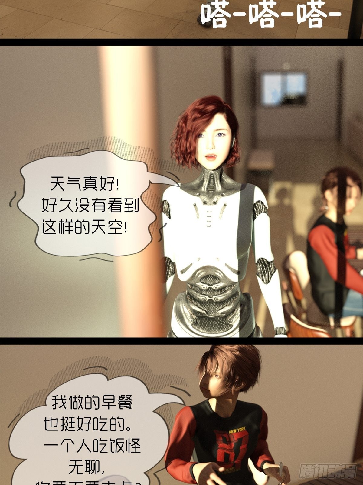 《末世生存系统》第三章功绩点 第6页