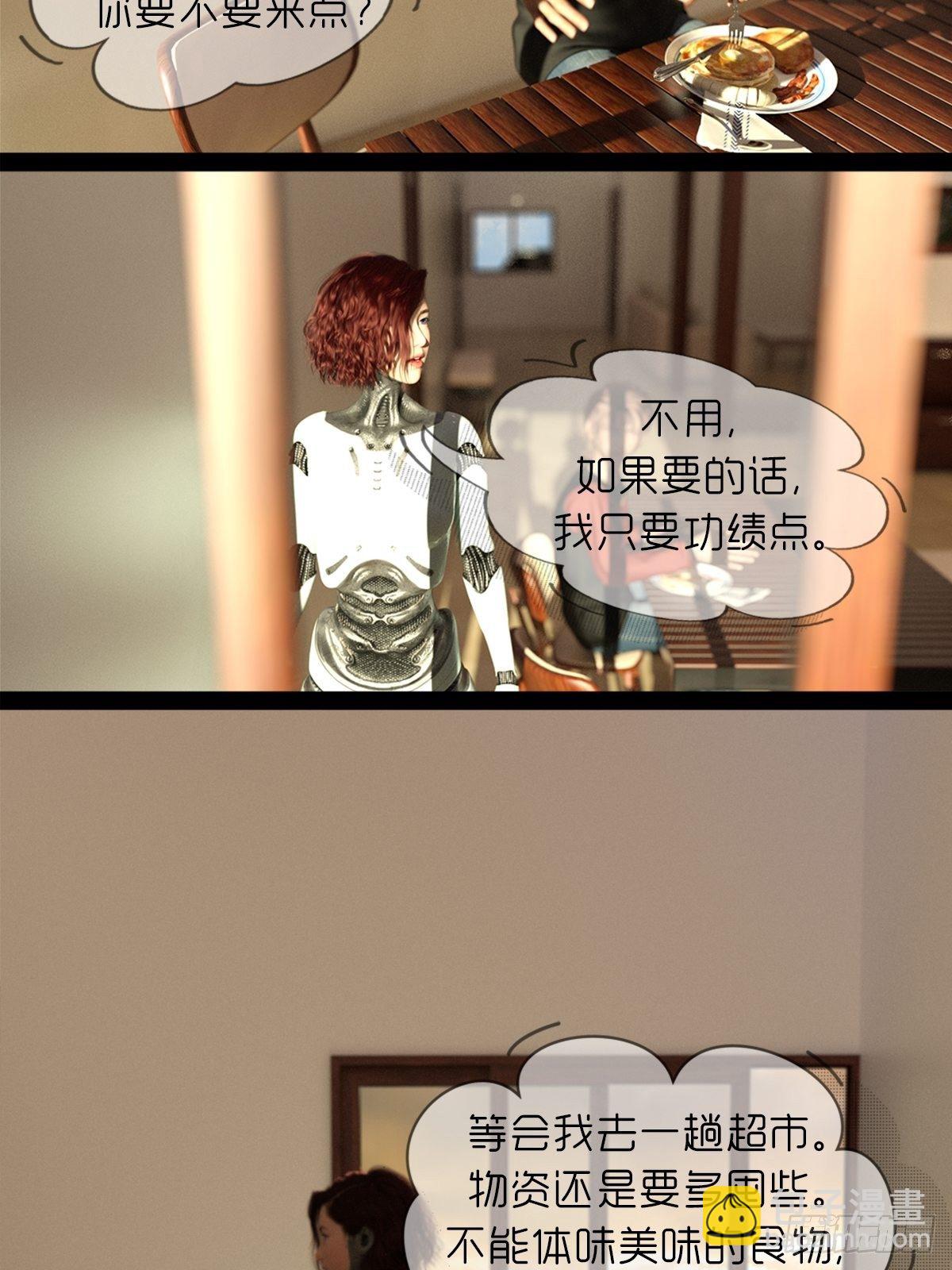 《末世生存系统》第三章功绩点 第7页