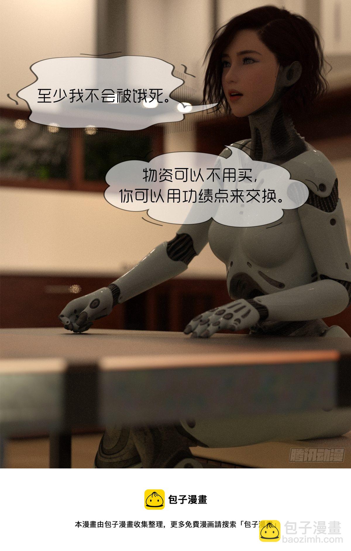 《末世生存系统》第三章功绩点 第9页