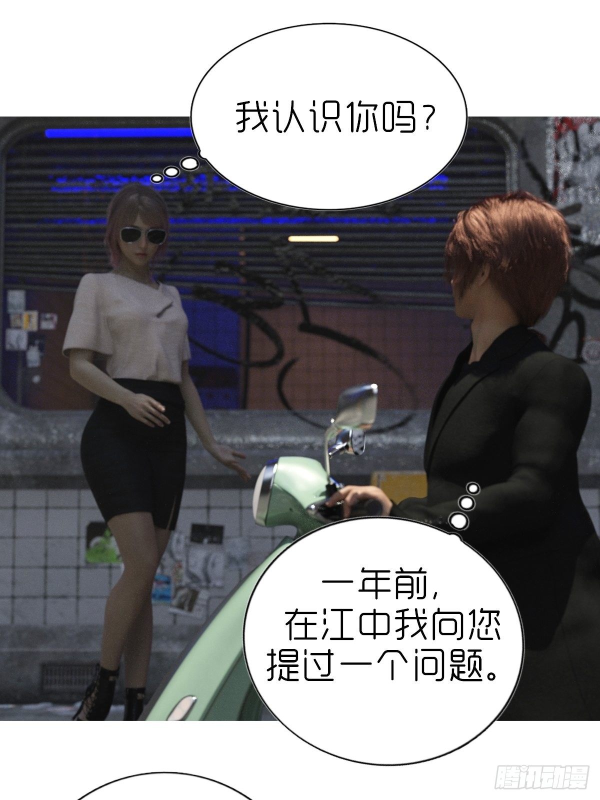 《末世生存系统》第四章保护白富美 第14页