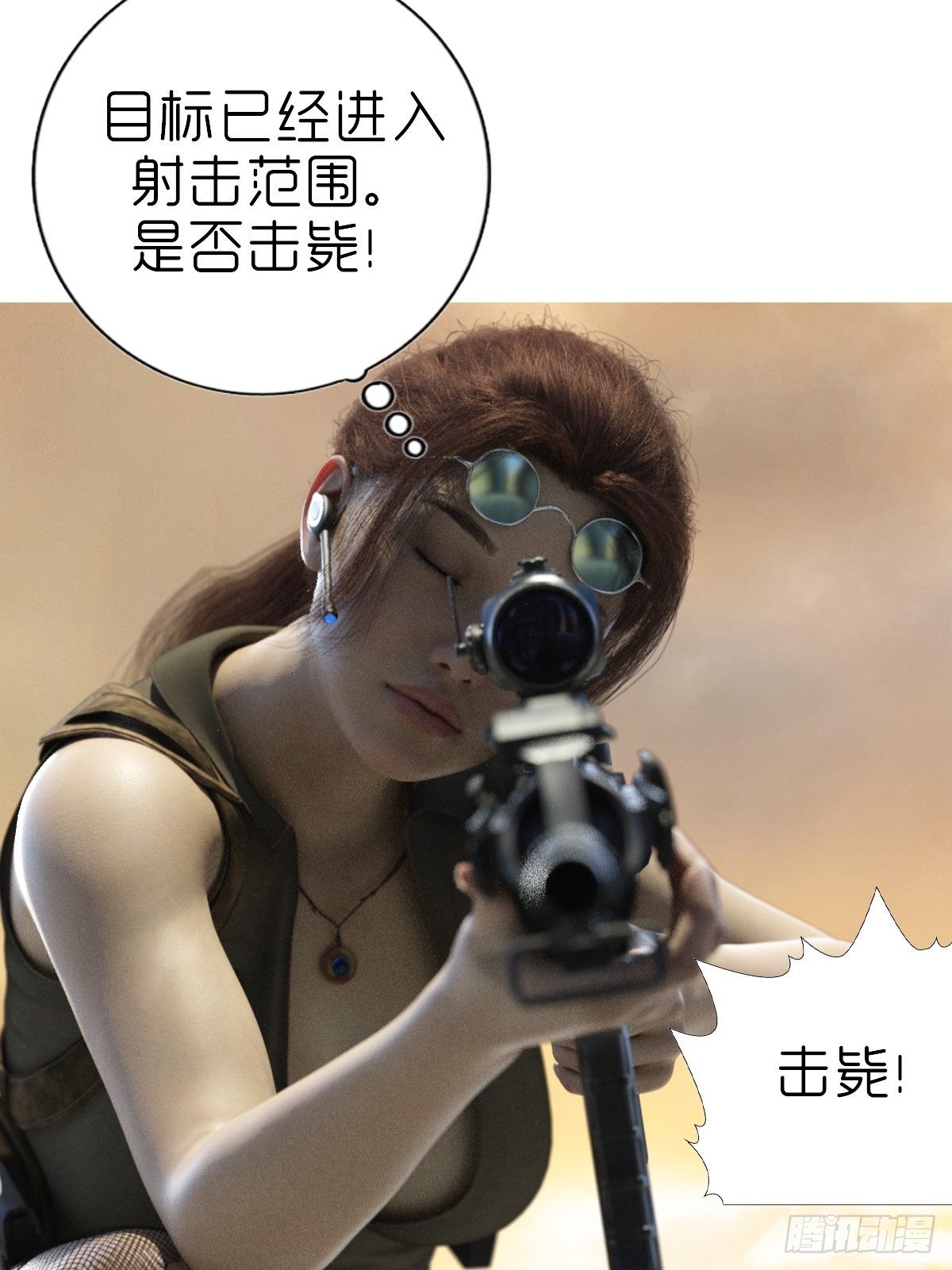 《末世生存系统》第四章保护白富美 第15页