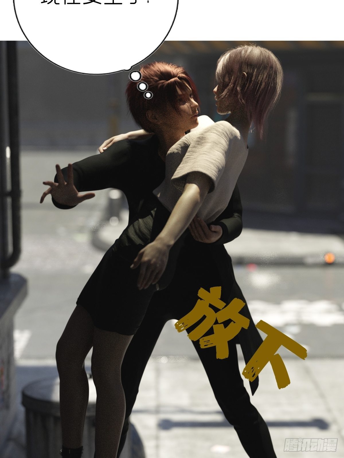 《末世生存系统》第四章保护白富美 第27页