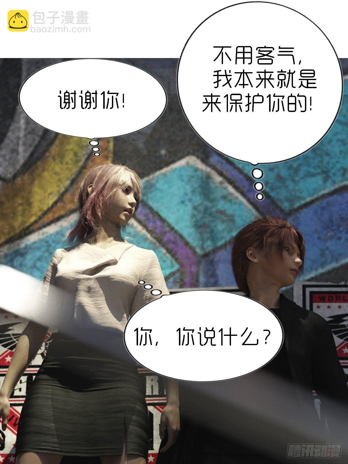 《末世生存系统》第四章保护白富美 第32页