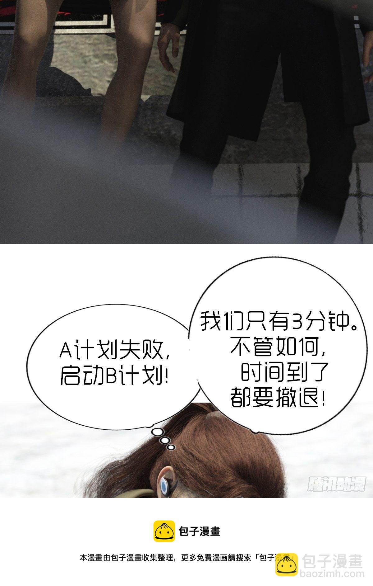 《末世生存系统》第四章保护白富美 第33页