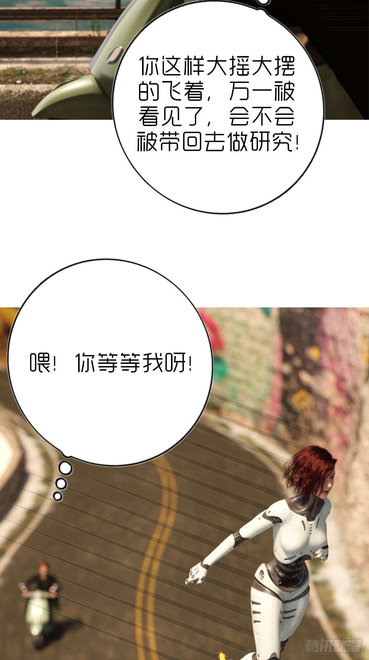 《末世生存系统》第四章保护白富美 第3页