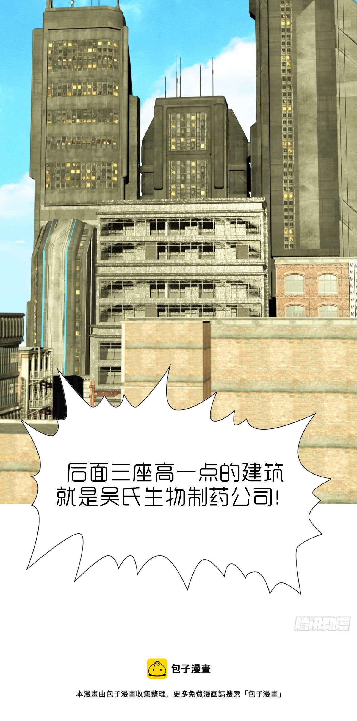 《末世生存系统》第四章保护白富美 第5页