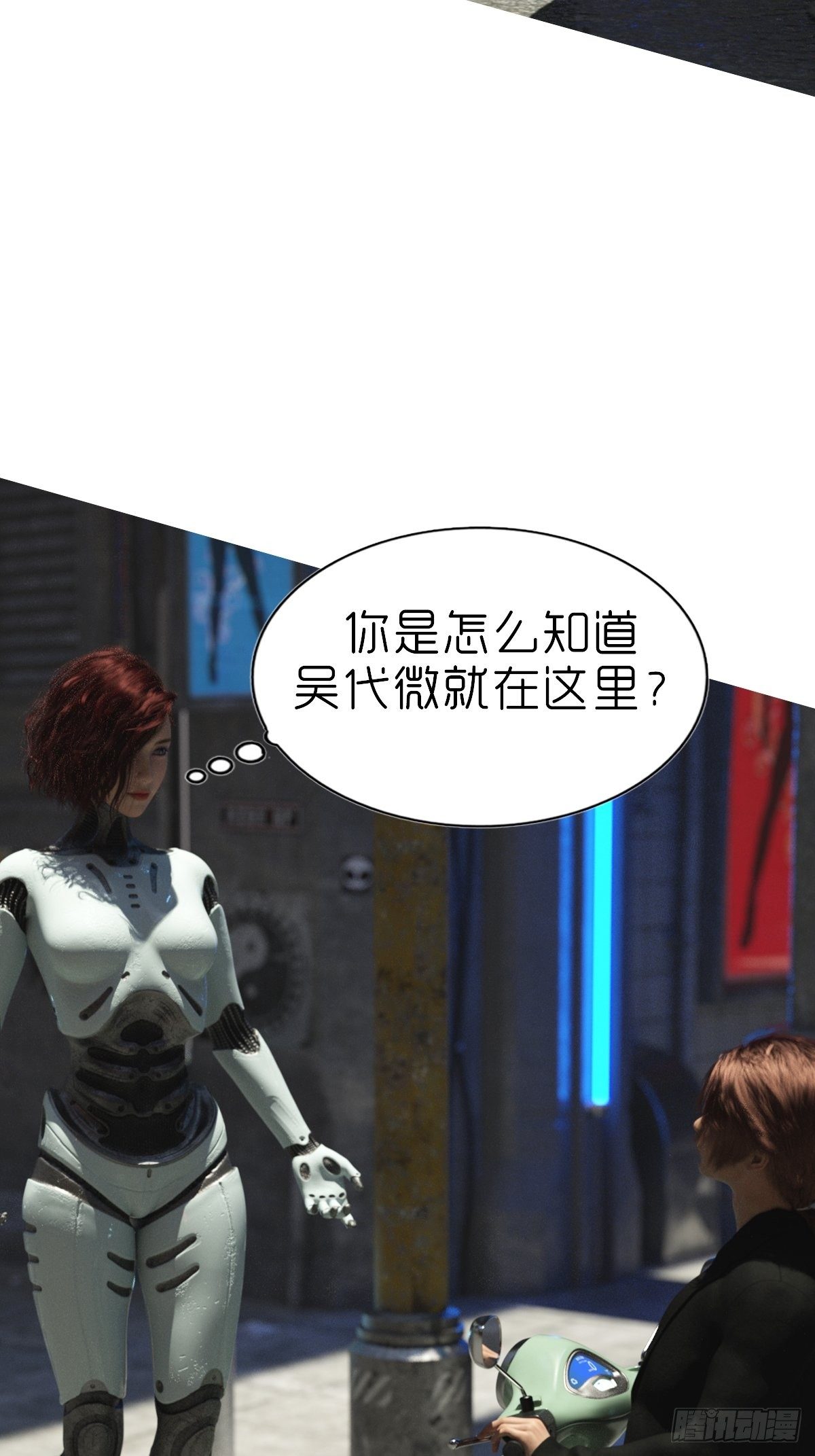 《末世生存系统》第四章保护白富美 第7页