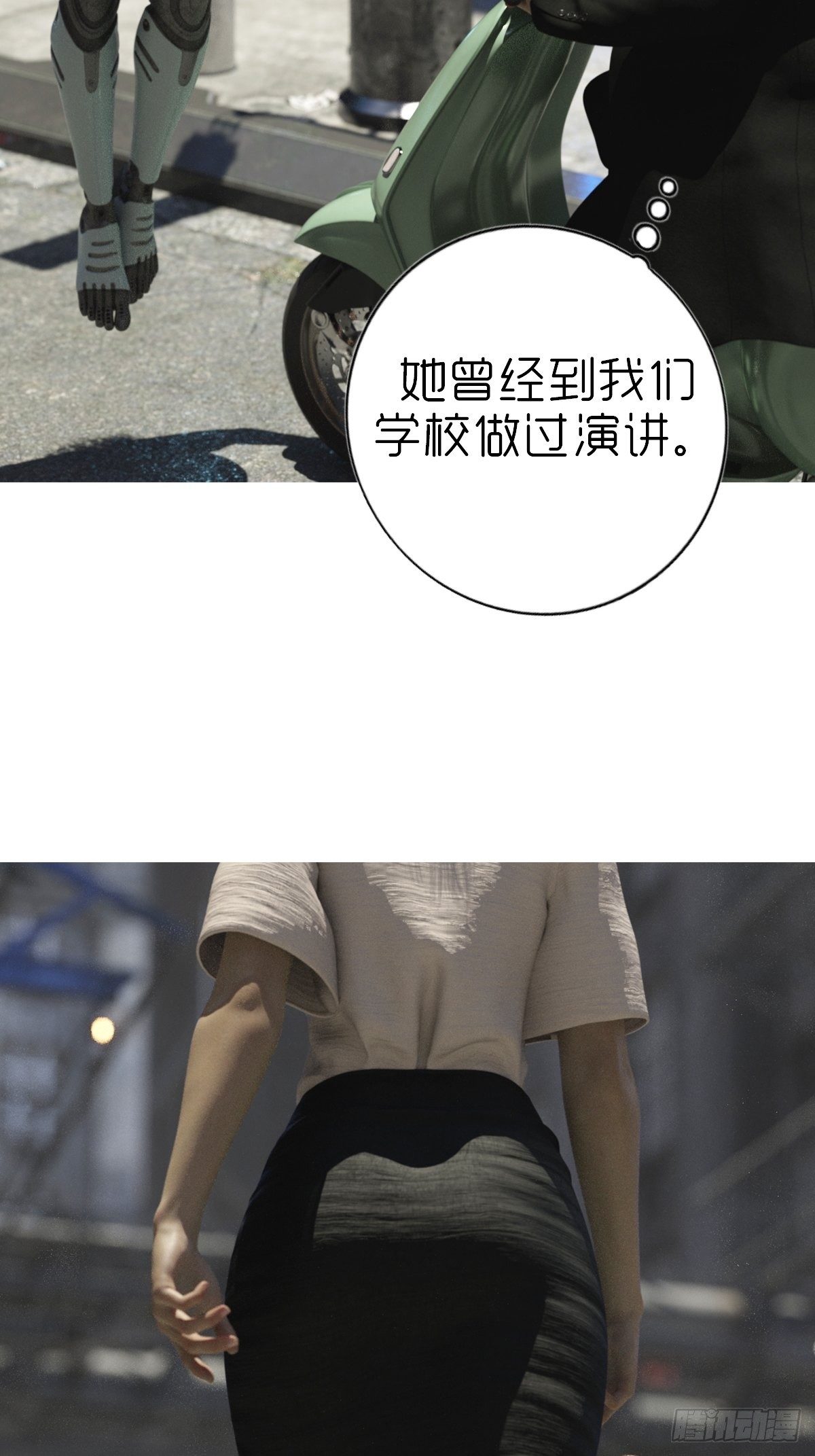《末世生存系统》第四章保护白富美 第8页