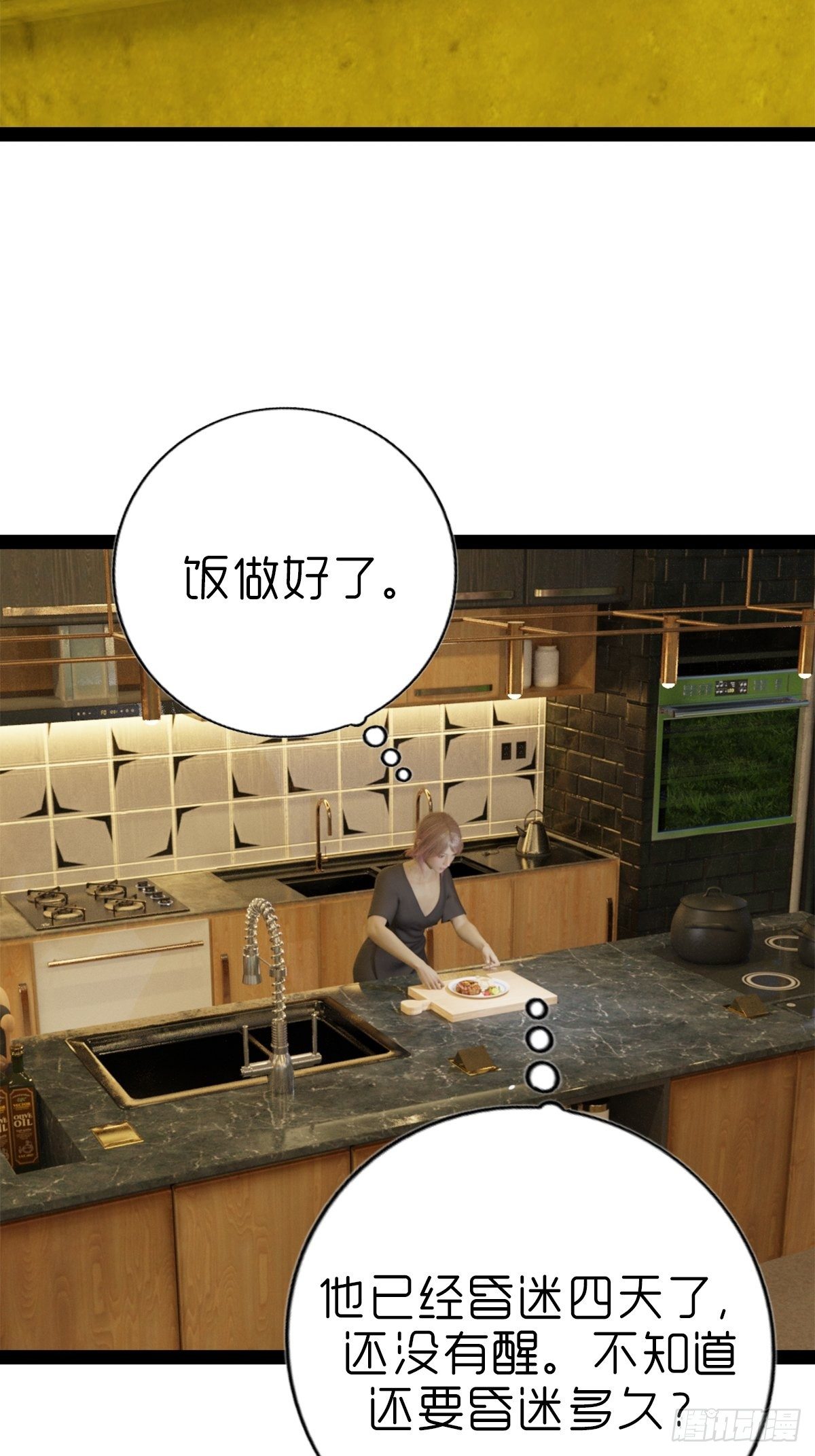 《末世生存系统》第五章重新开始 第10页