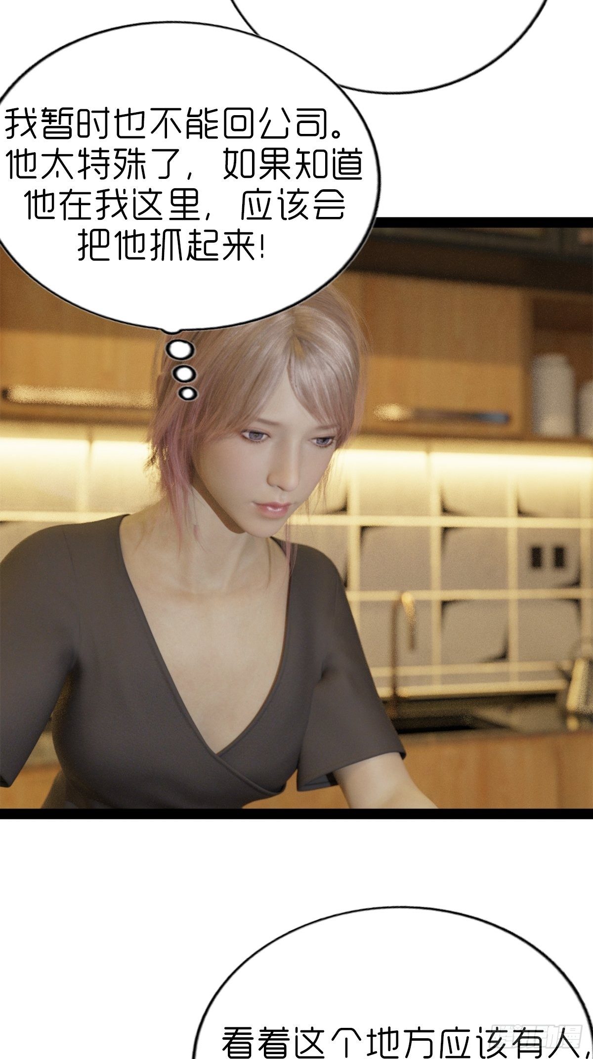 《末世生存系统》第五章重新开始 第11页