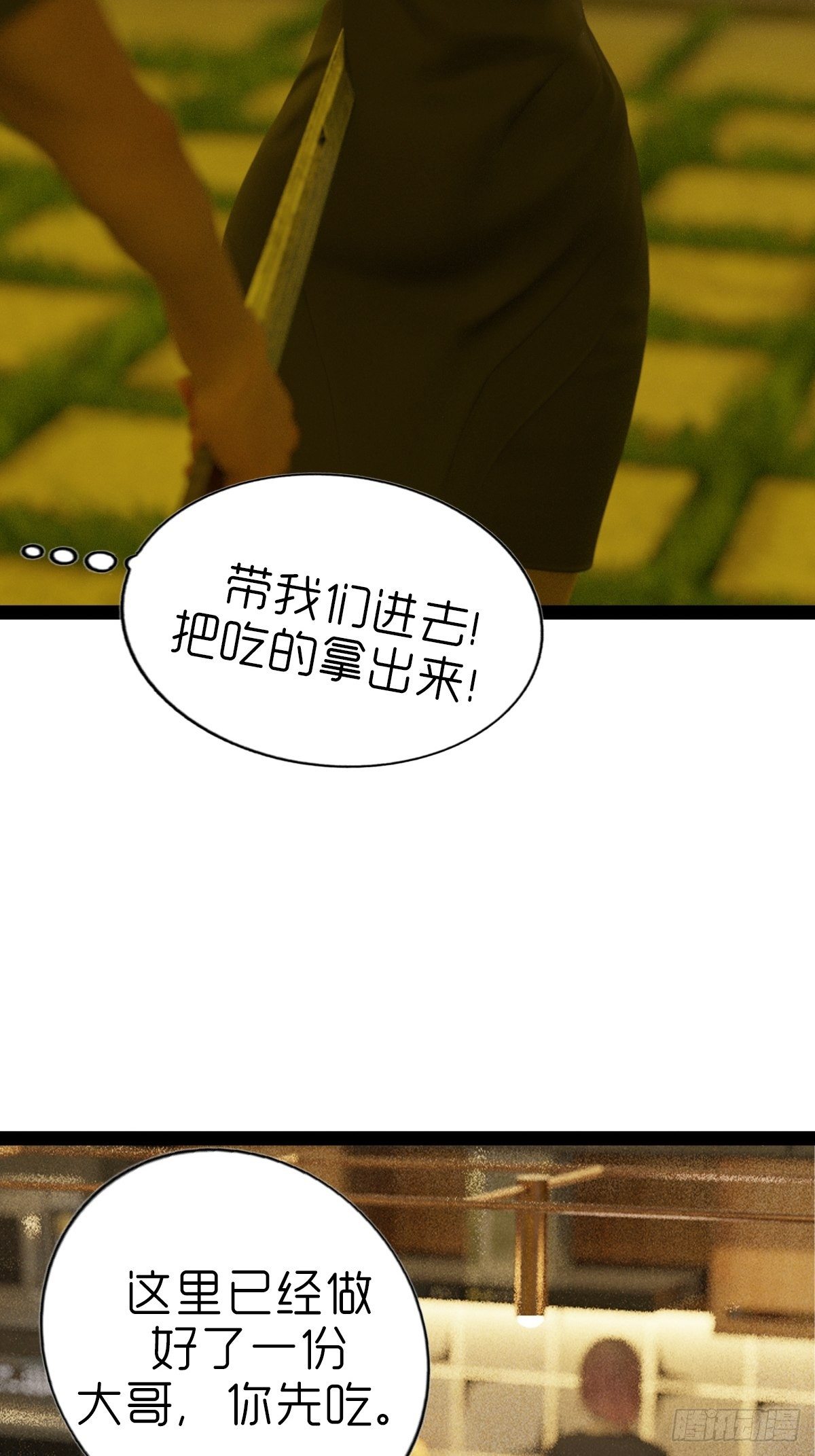 《末世生存系统》第五章重新开始 第16页