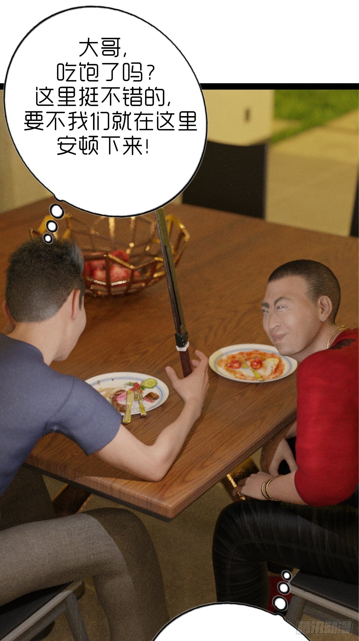 《末世生存系统》第五章重新开始 第18页