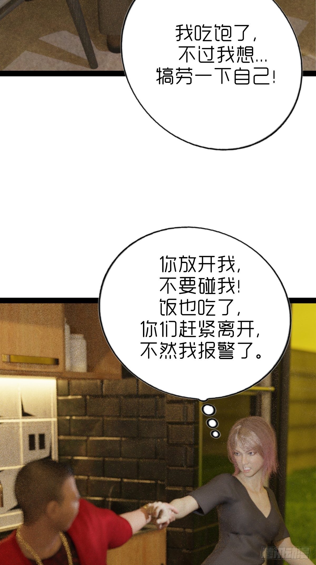 《末世生存系统》第五章重新开始 第19页