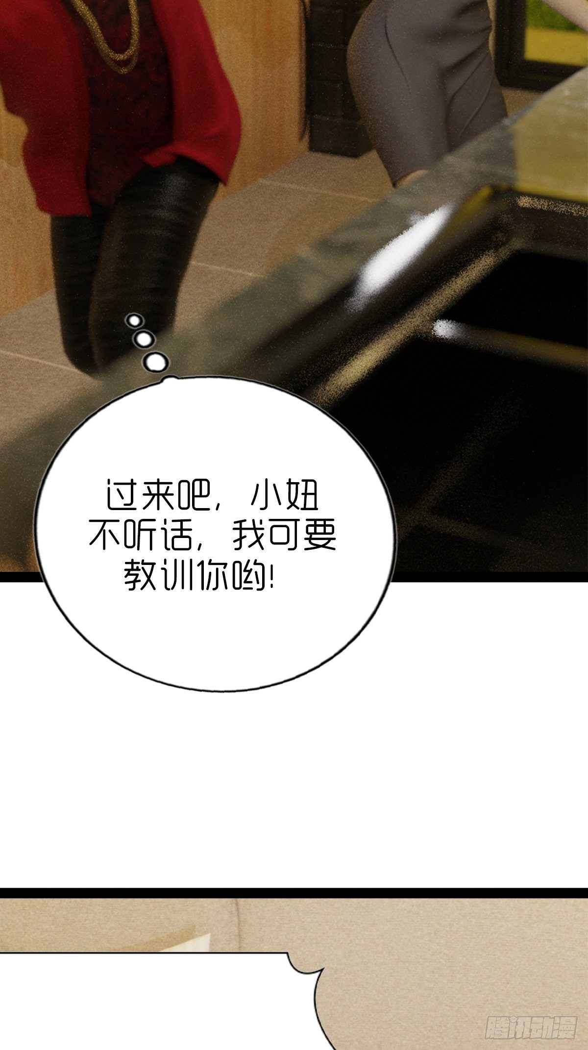 《末世生存系统》第五章重新开始 第20页