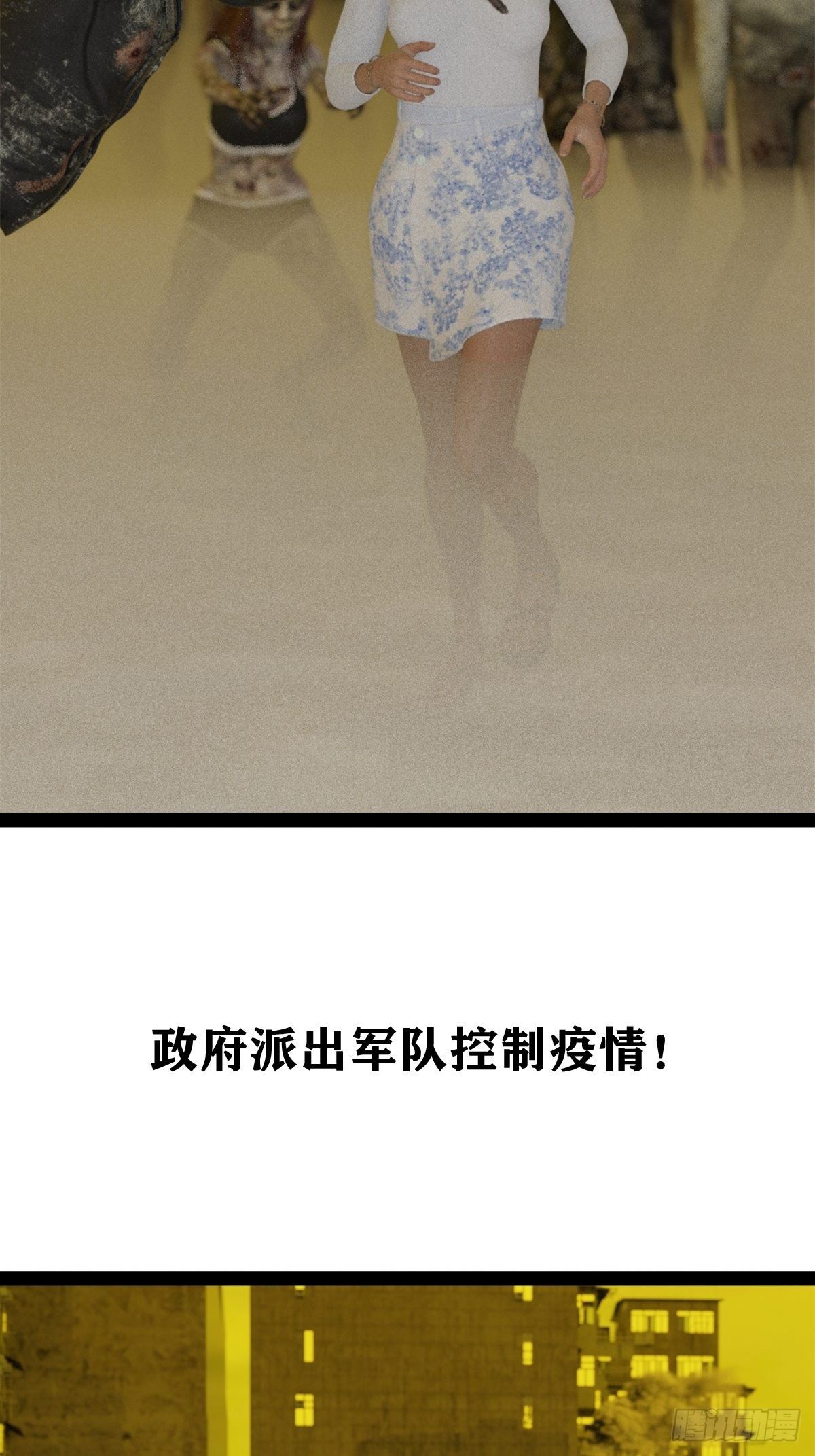 《末世生存系统》第五章重新开始 第6页