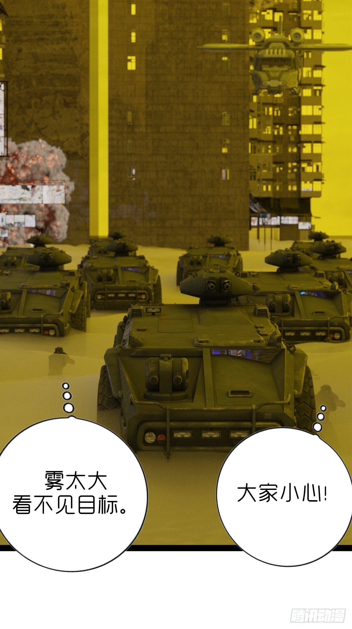 《末世生存系统》第五章重新开始 第7页