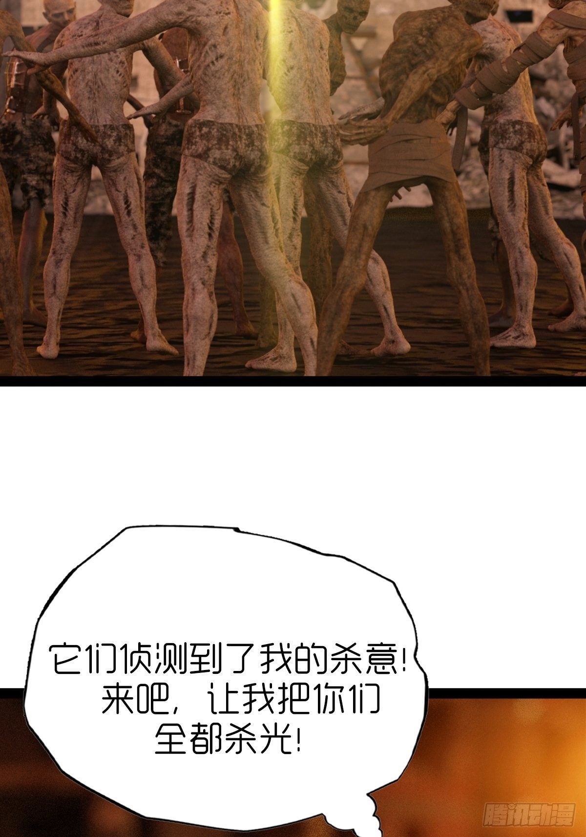 《末世生存系统》第六章天狗 第19页