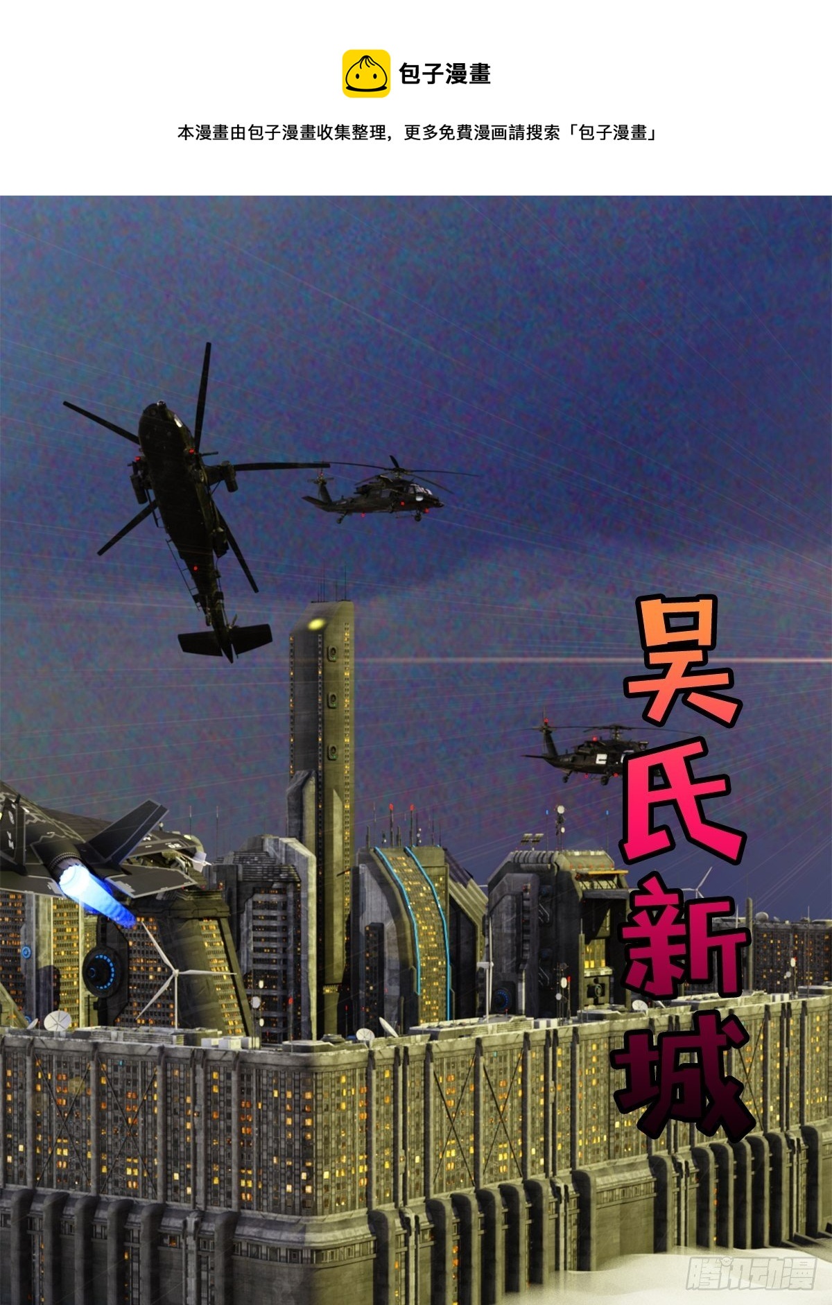 《末世生存系统》第六章天狗 第1页
