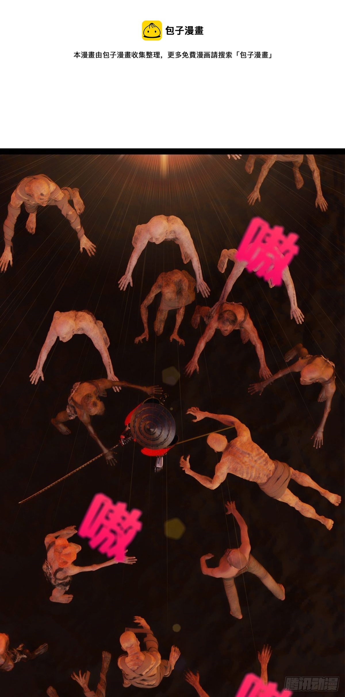 《末世生存系统》第六章天狗 第21页