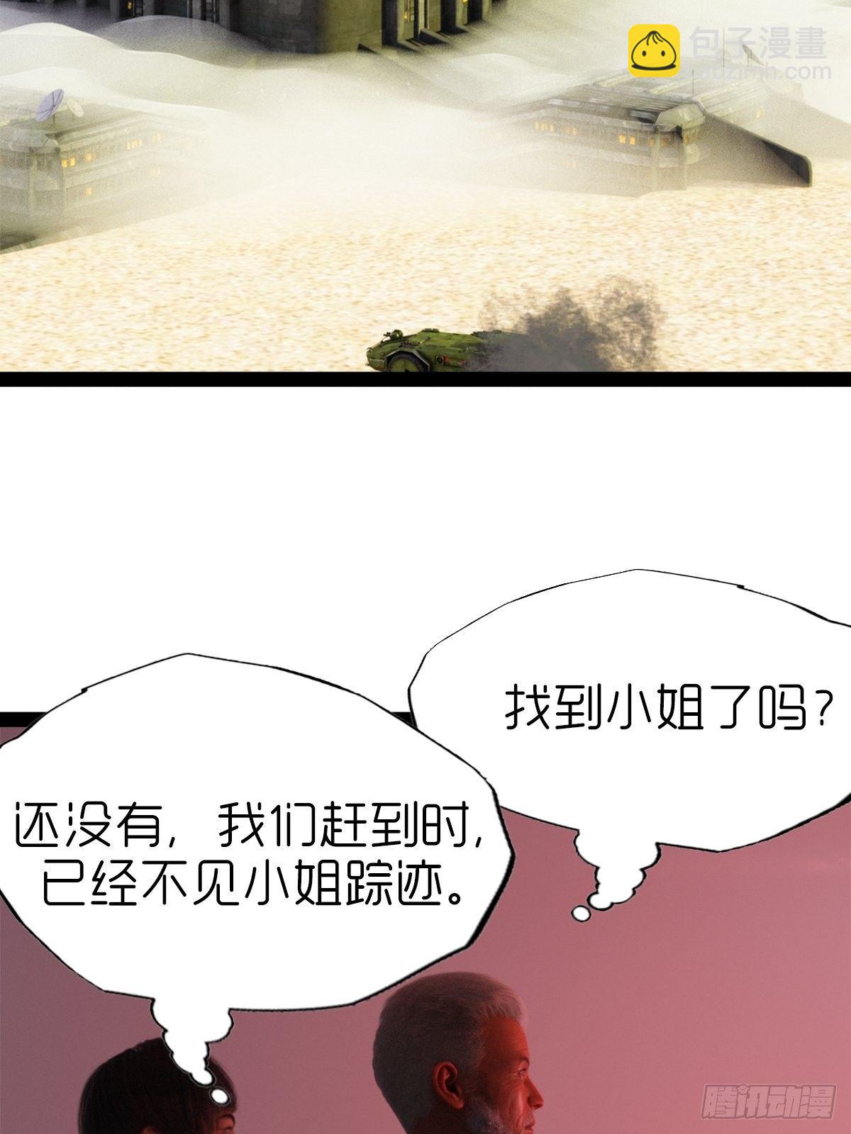 《末世生存系统》第六章天狗 第2页