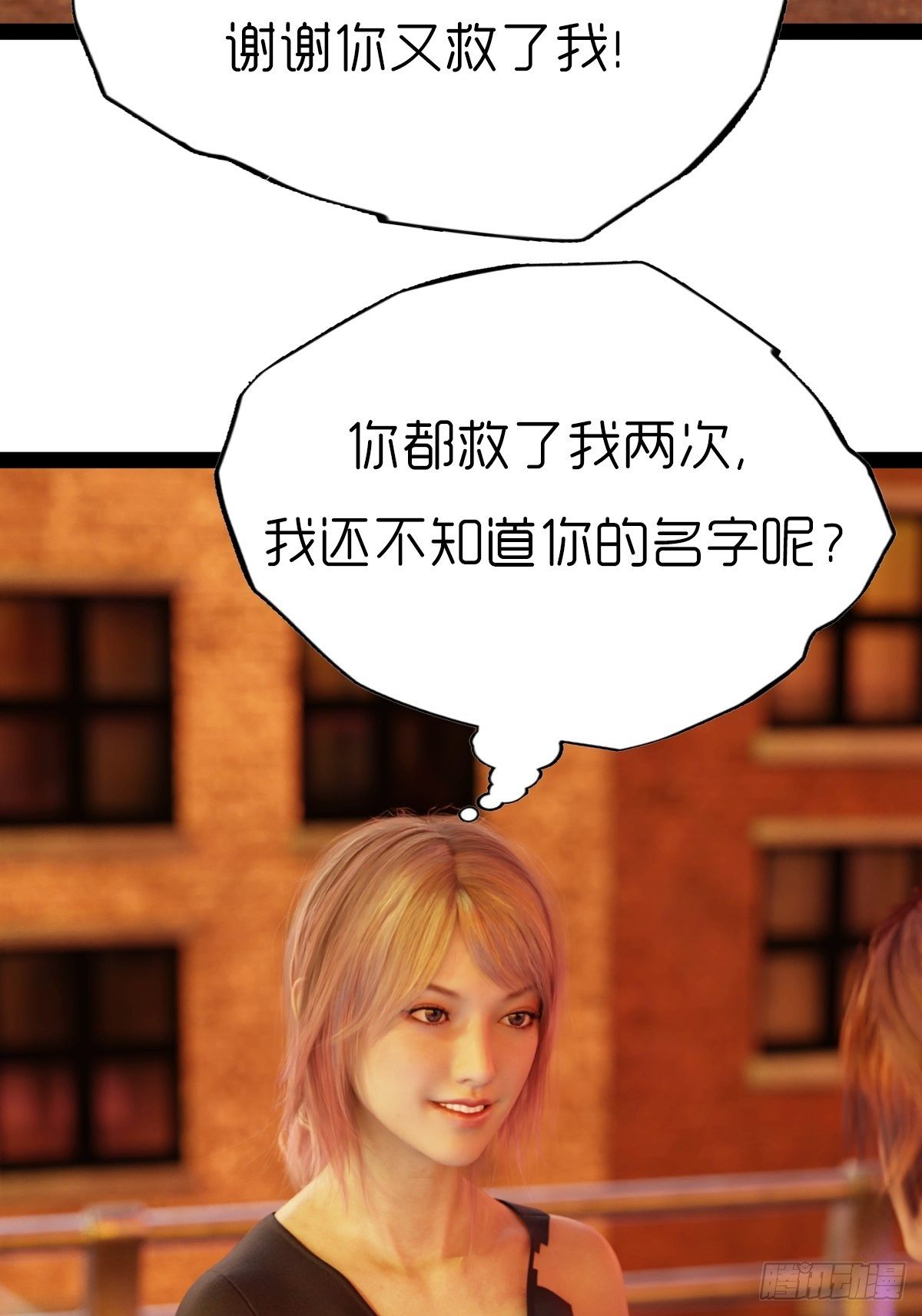 《末世生存系统》第六章天狗 第43页