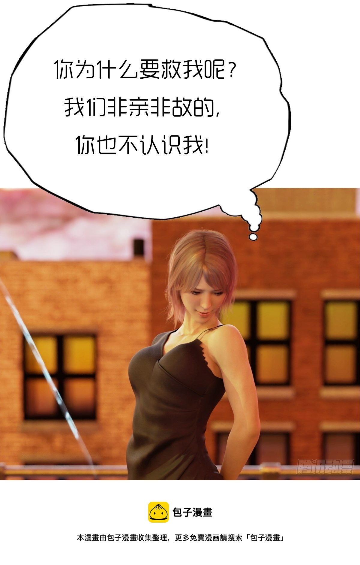 《末世生存系统》第六章天狗 第45页