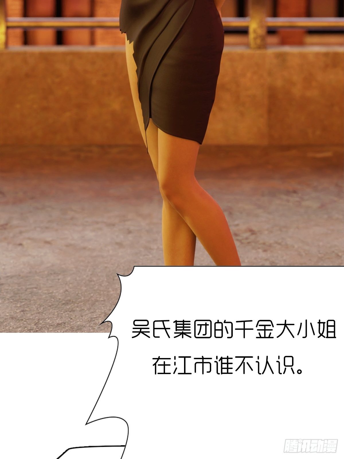 《末世生存系统》第六章天狗 第46页
