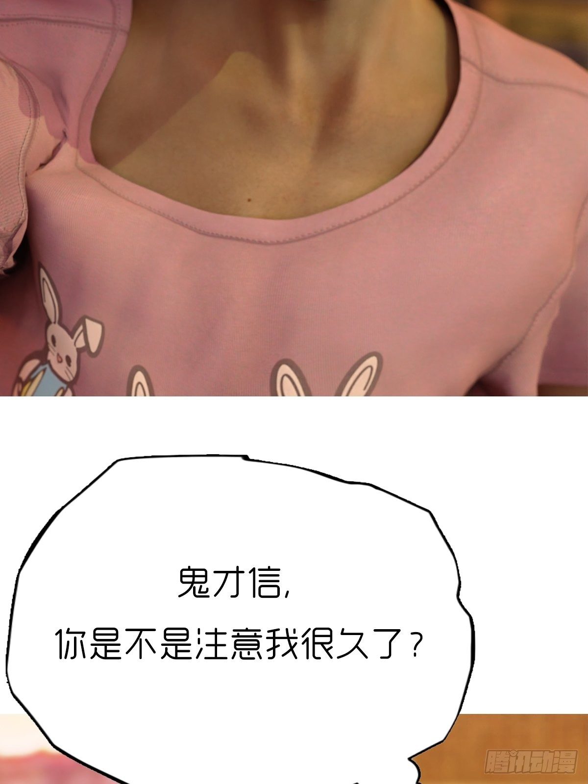 《末世生存系统》第六章天狗 第48页