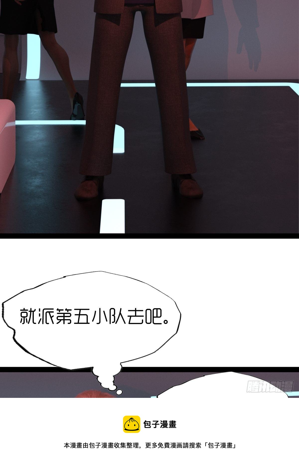 《末世生存系统》第六章天狗 第5页
