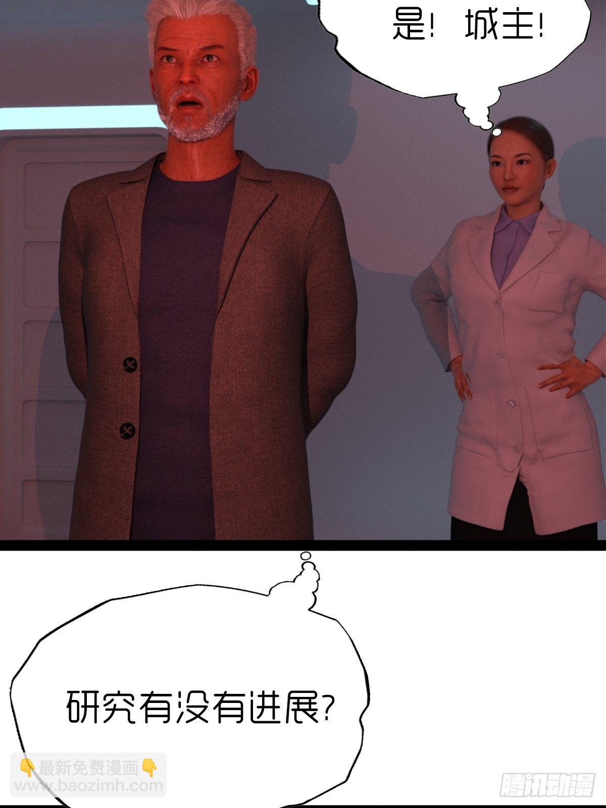 《末世生存系统》第六章天狗 第6页