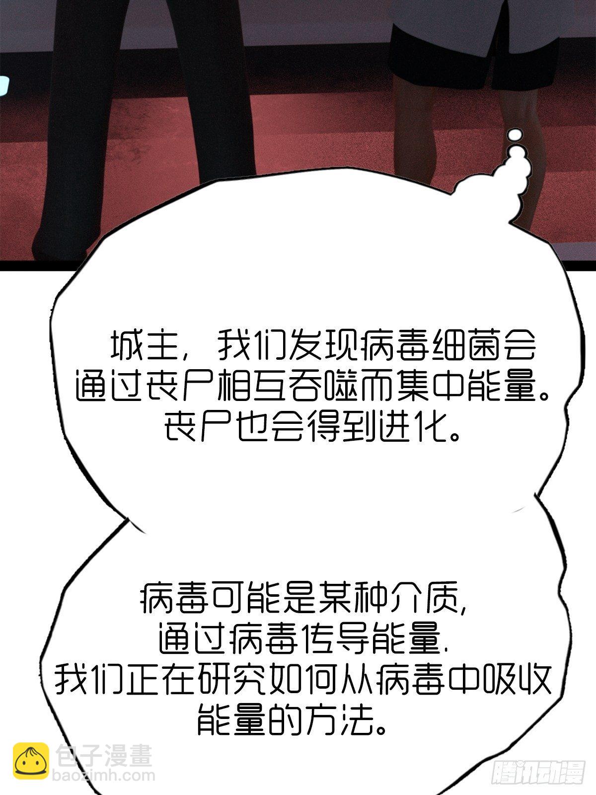 《末世生存系统》第六章天狗 第8页
