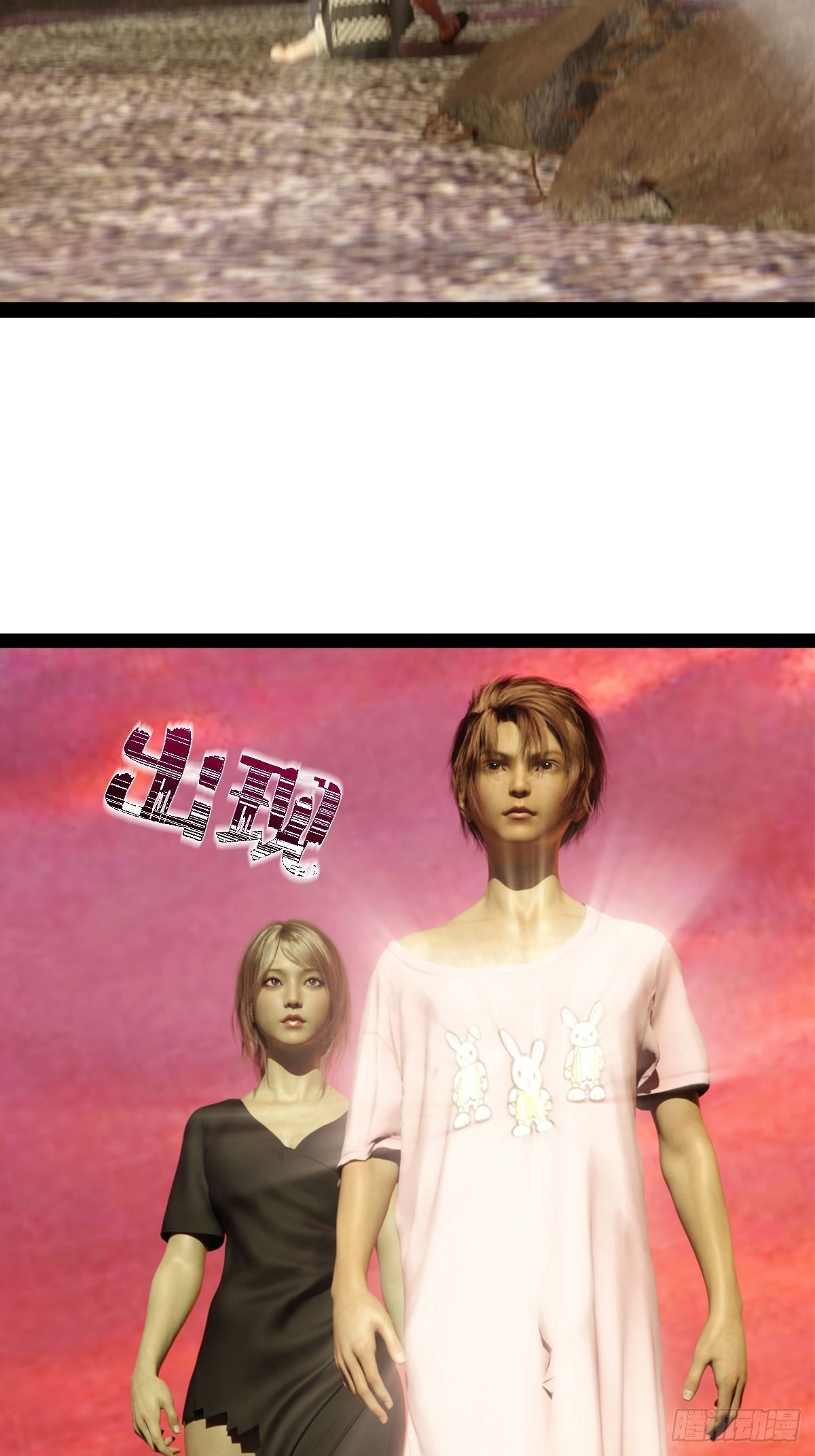 《末世生存系统》第七章好大个怪物 第14页