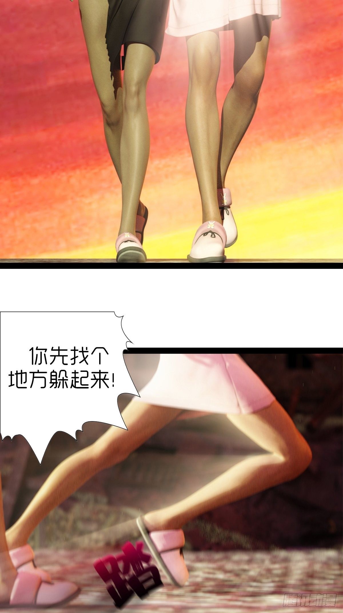 《末世生存系统》第七章好大个怪物 第15页