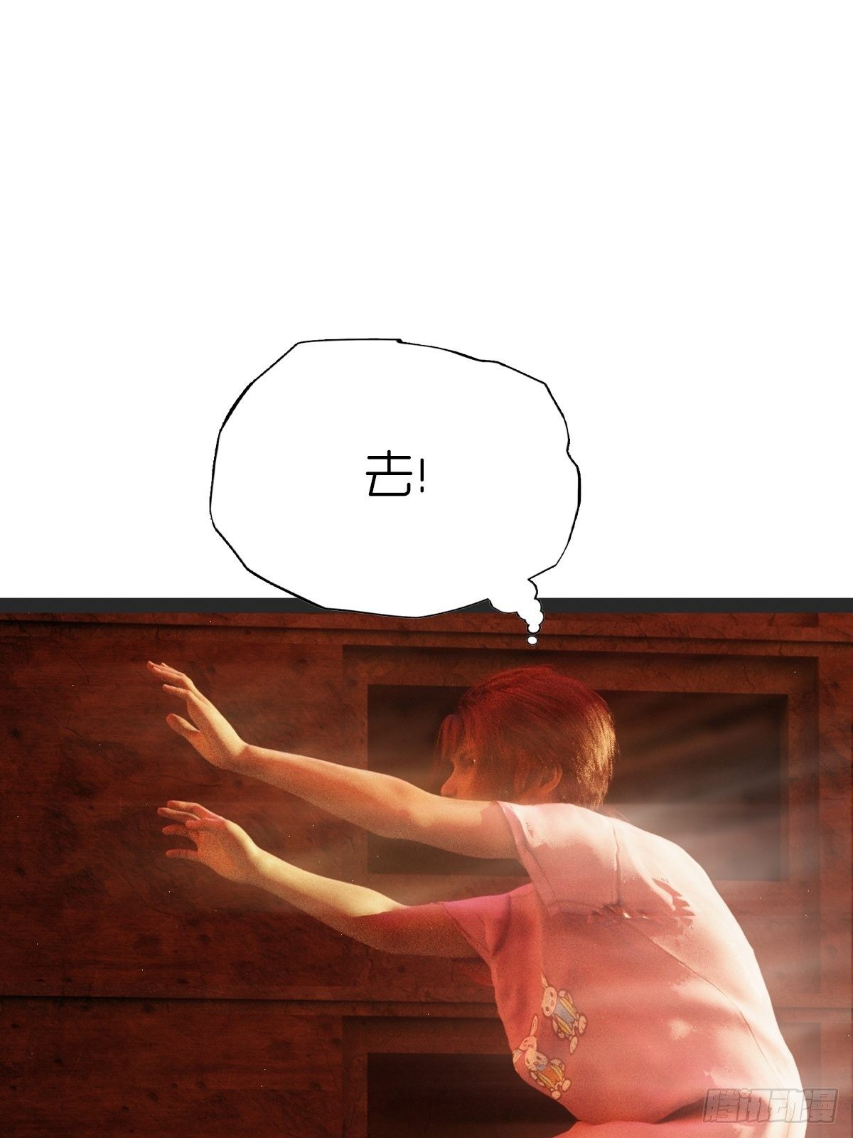 《末世生存系统》第七章好大个怪物 第28页