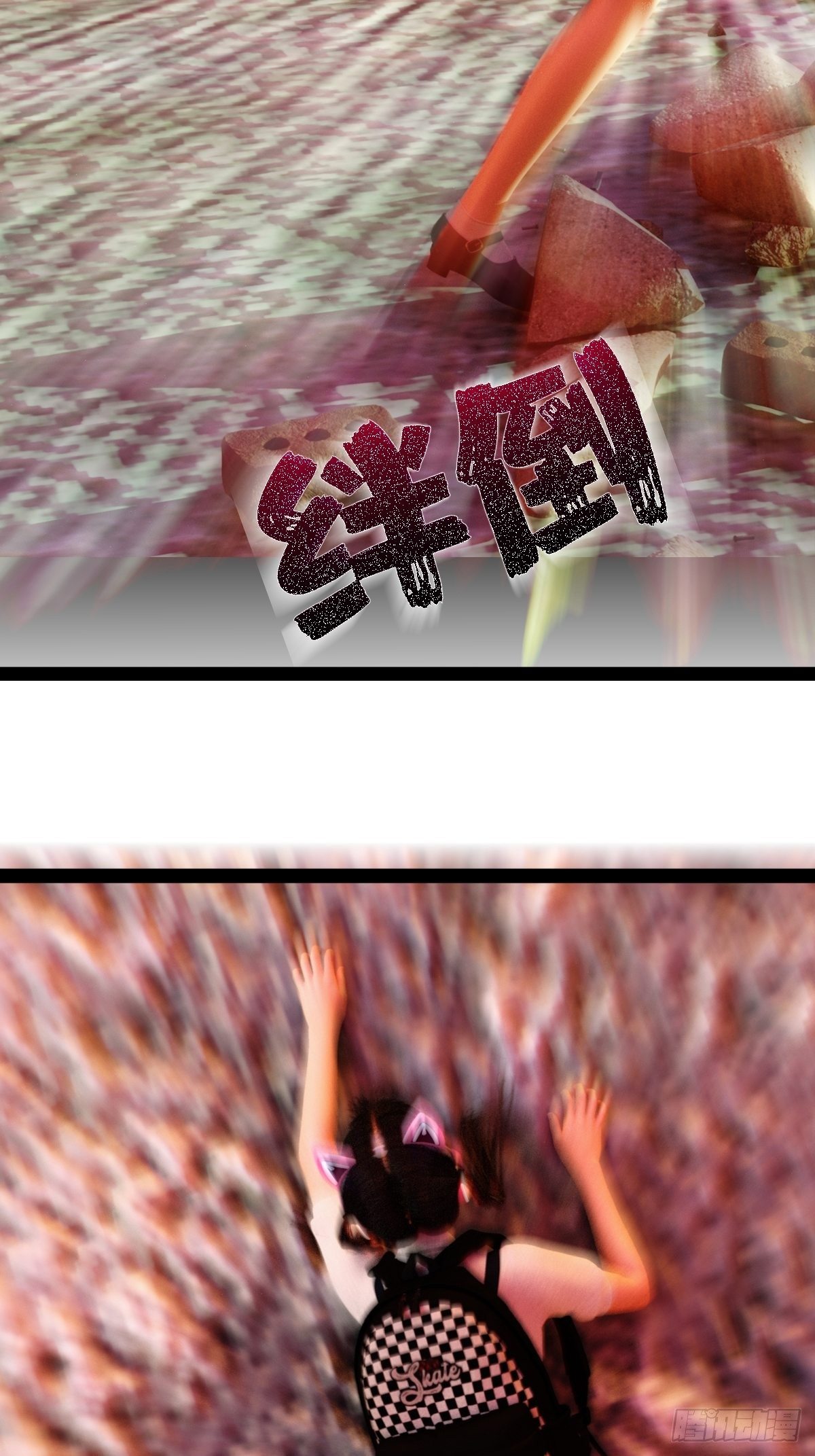 《末世生存系统》第七章好大个怪物 第3页