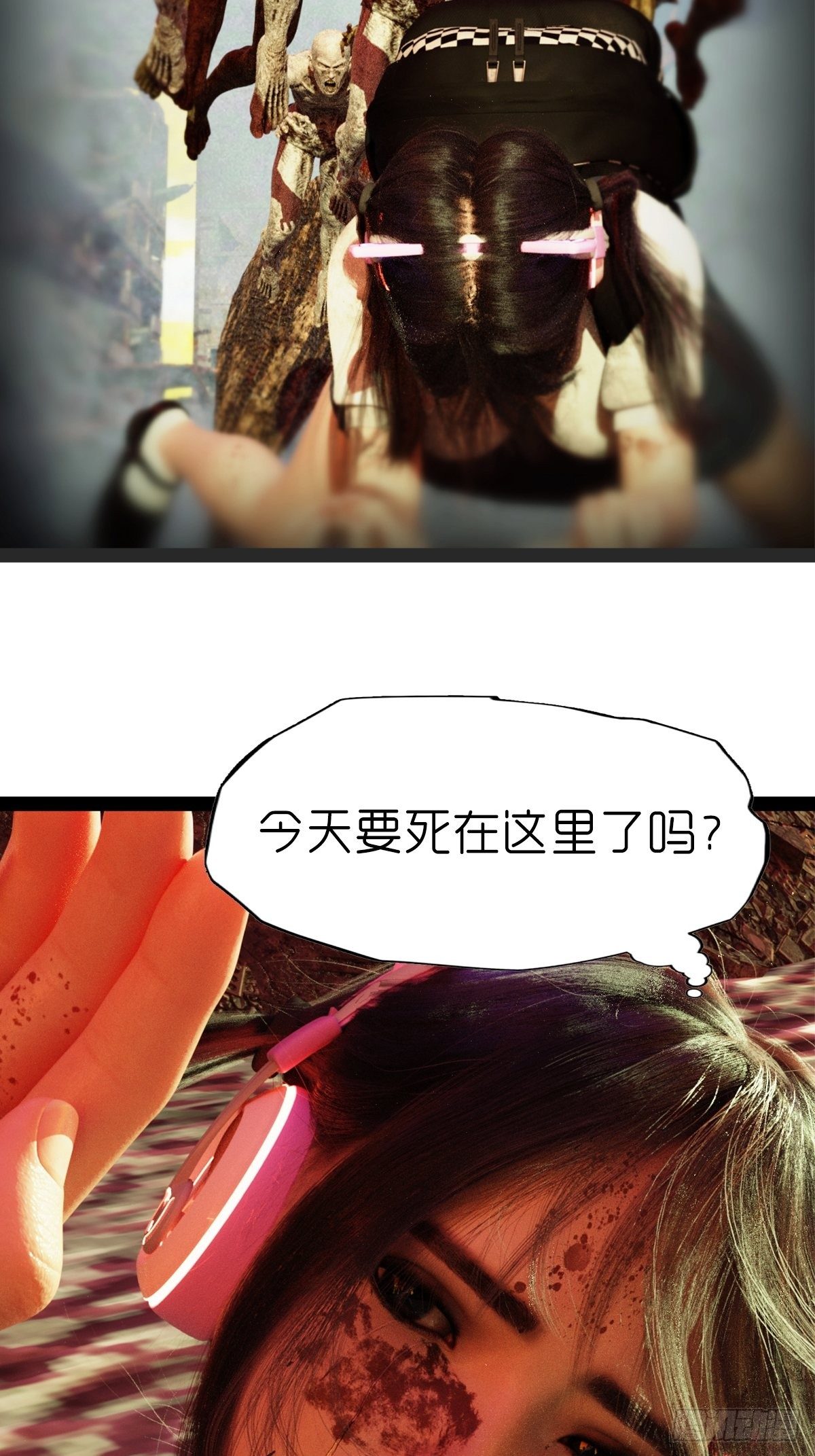 《末世生存系统》第七章好大个怪物 第7页