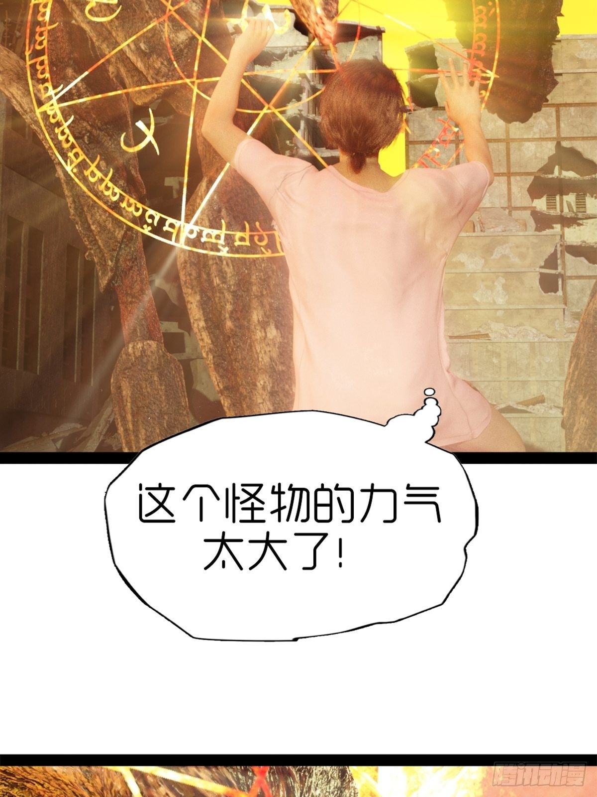 《末世生存系统》第八章武器 第10页