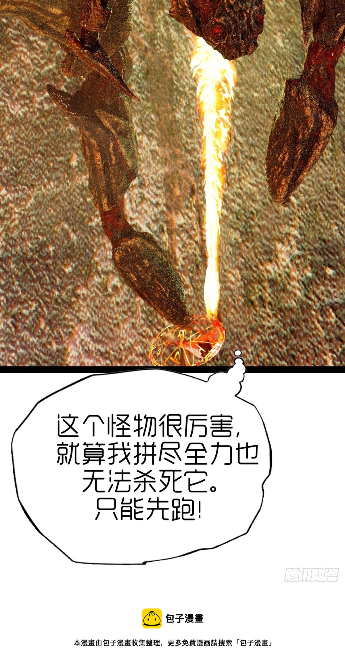 《末世生存系统》第八章武器 第13页