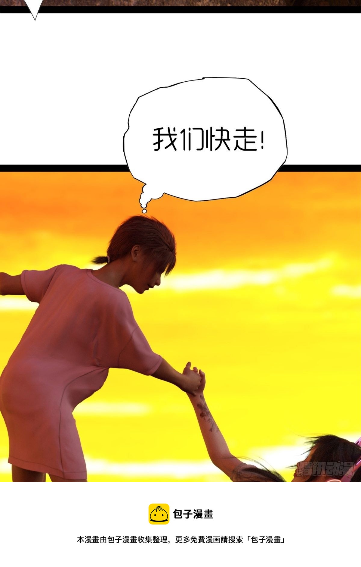 《末世生存系统》第八章武器 第17页