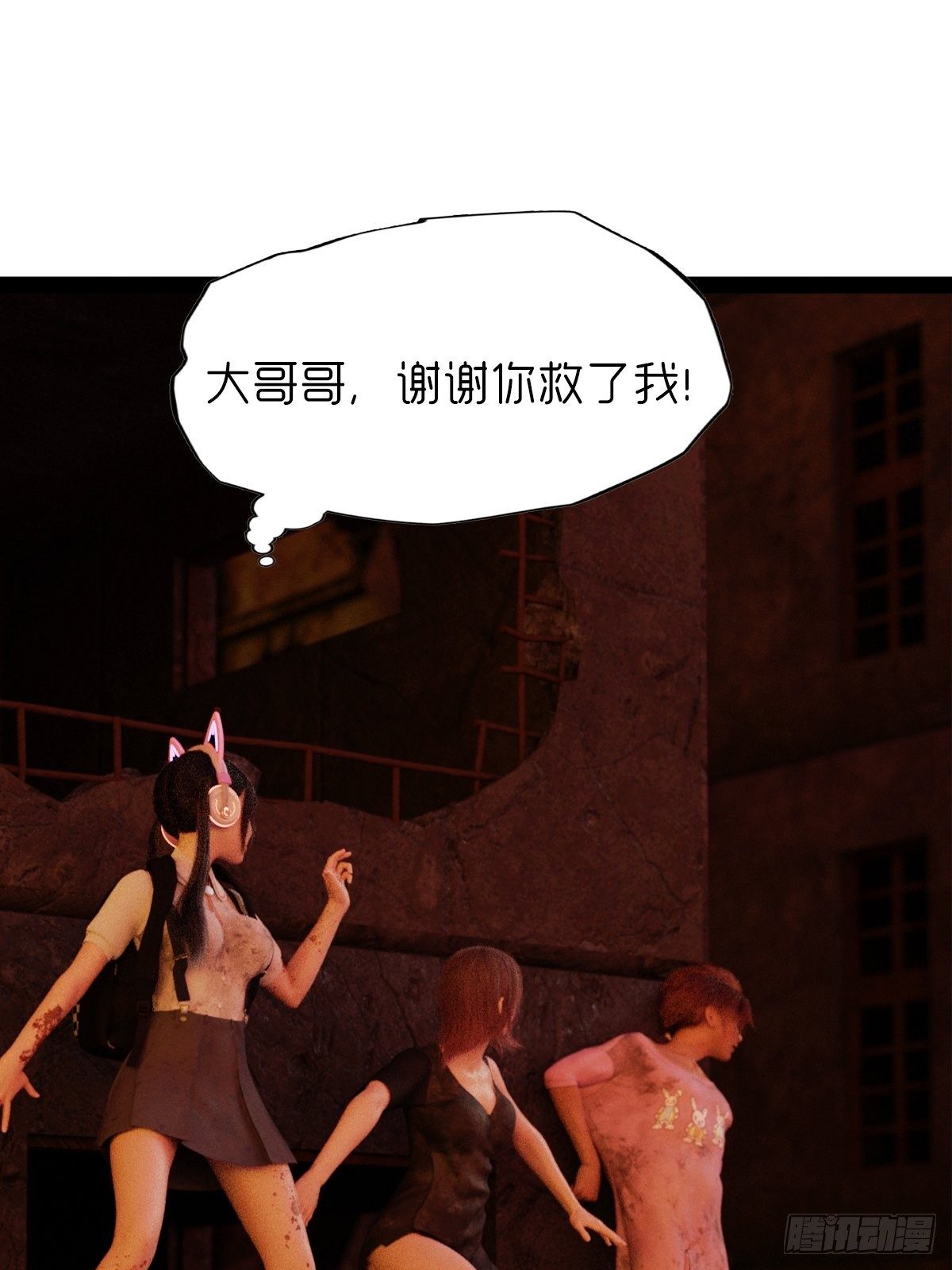 《末世生存系统》第八章武器 第22页