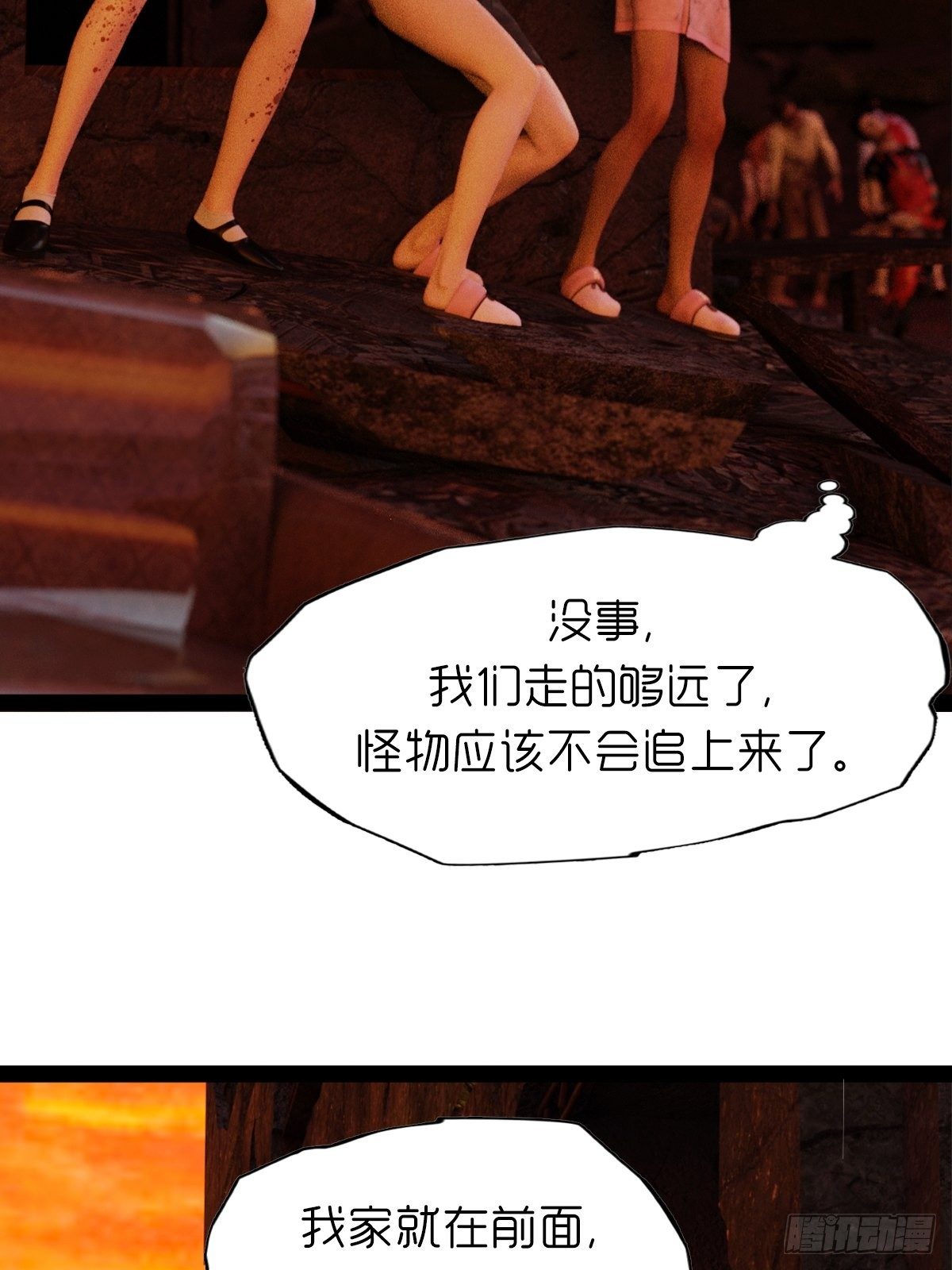 《末世生存系统》第八章武器 第23页