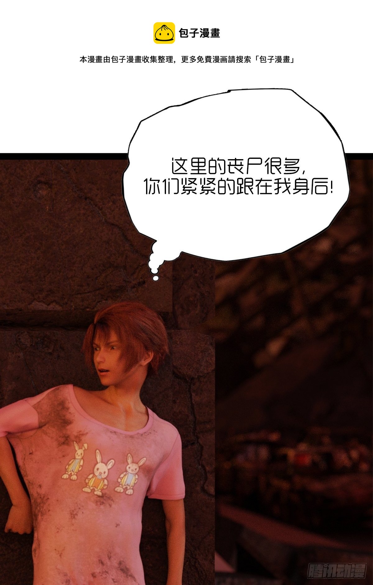《末世生存系统》第八章武器 第25页