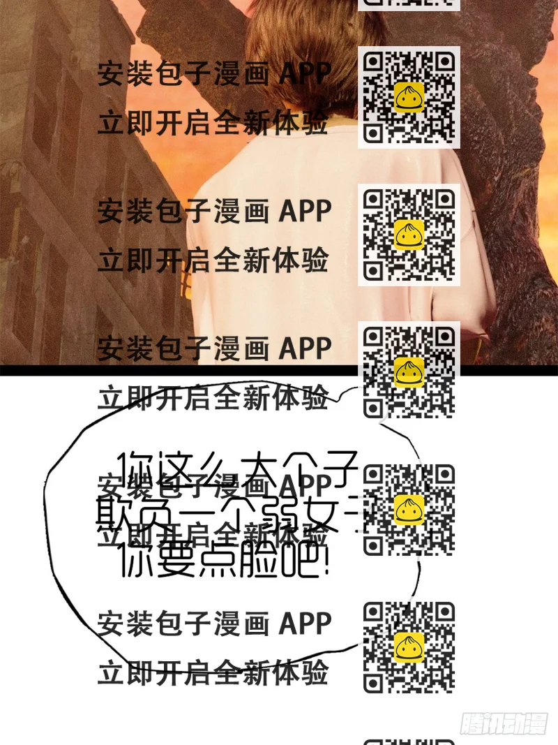 《末世生存系统》第八章武器 第2页